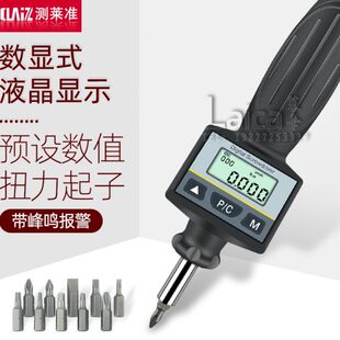 牛米可调式 测莱准 扭力矩 数显扭矩起子预置式 高精度 扭力扳手