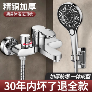 无顶喷家用浴室卫生间D全铜简易分体式 淋浴花洒套装 喷头增压沐浴