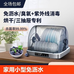 家用迷你小型碗筷餐具烘干机紫外线V厨房消毒柜收 免消毒碗柜台式