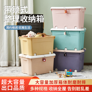 收纳箱家用书本玩具整理箱加厚塑料带锁儿童零Q食衣服储物盒大号