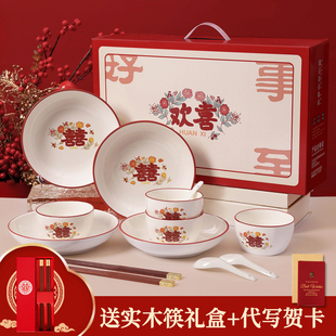 新婚礼物送新人高级实用餐具结婚订婚喜碗筷陪嫁乔迁搬.家朋友闺