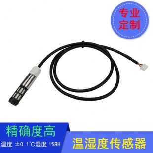 温湿度二合一传感器智能自动化远程监控 顺微传感器精度测量