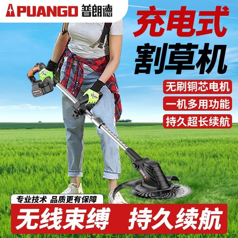 普朗德电动割草机小型家用手持除草机充电草坪修剪V锂电打草机农