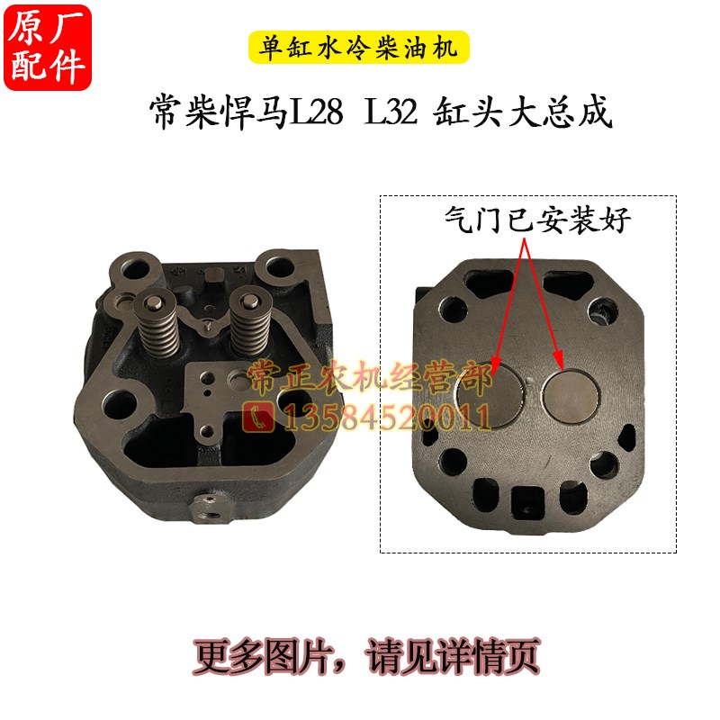 常柴悍马22L24T25L28L32 36匹马力HHS400单缸柴油机缸头总成气缸