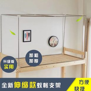 学生宿舍寝室床帘支架通用管杆架子上下铺遮光蚊帐单人加厚加粗高