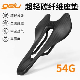 gelu碳纖維坐墊山地公路車全碳自行車坐墊 54g大中空超輕碳弓座包