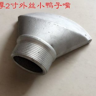 喷口 鸭嘴喷头 喷头 配件 出口 喷嘴 洒水车 鸭子嘴喷头