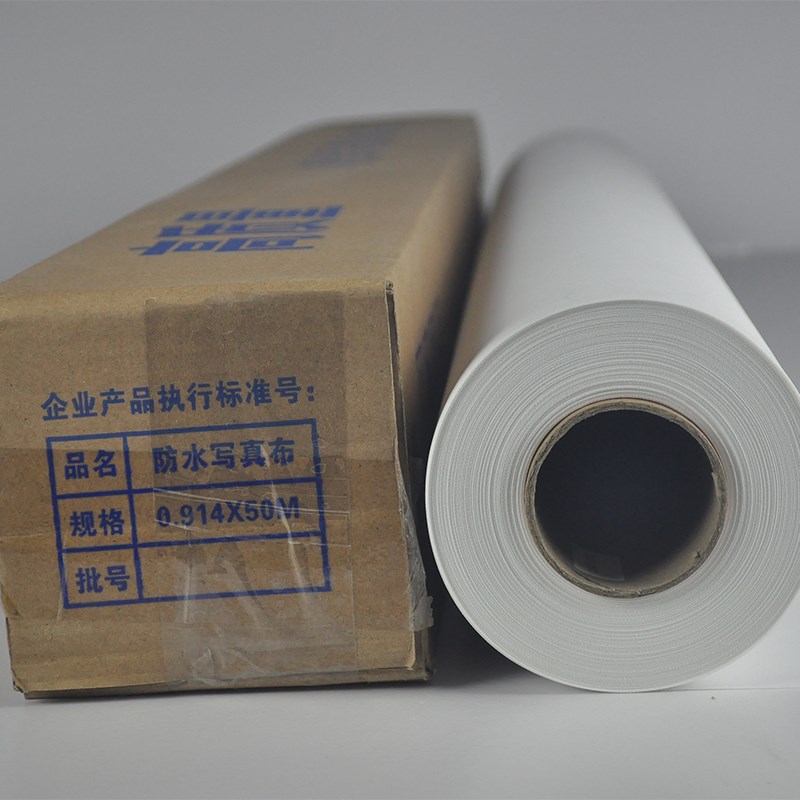 防水写真布油画布影楼背景布喷绘打印户内展示展览挂X画窗帘旗帜