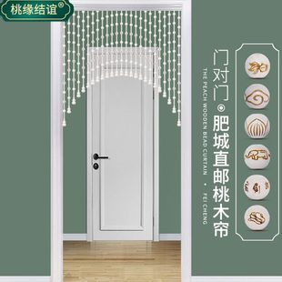 桃木葫芦珠帘白色门帘隔断帘卧室客厅卫生间遮挡帘定制帘子免打孔