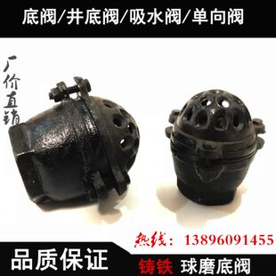 内螺纹止回单向阀水泵吸水莲蓬头2寸50 铸铁丝扣底阀H12X升降式