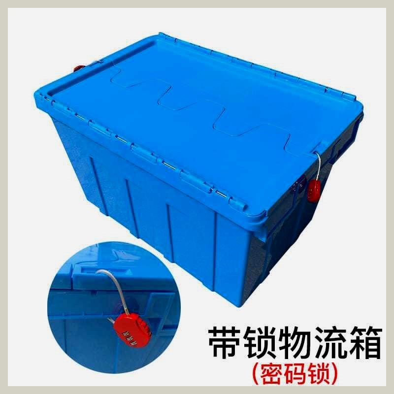 可带密码锁收纳箱 带n盖周转箱防盗塑料箱医药配送箱 斜插式物流