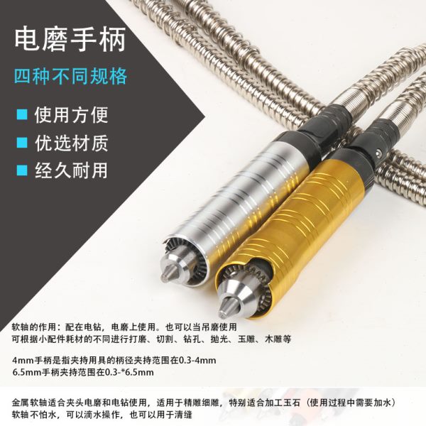 电磨机电钻清缝锥软轴电动清缝夹头手柄木根玉石冲击钻吊磨机配件