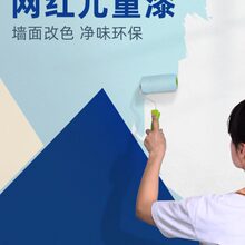 儿童彩色乳胶漆油漆室内墙面防水白色内墙环保带颜色翻新涂料