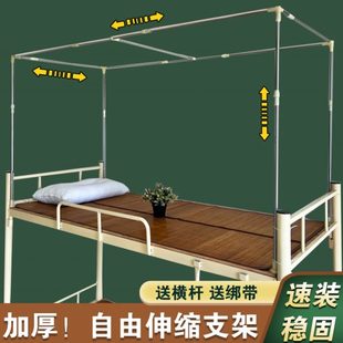 可伸缩学生宿舍床帘支架上下铺单人床遮光布寝室蚊帐不锈钢撑杆子