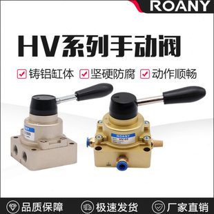 气动三位四通手转阀手板阀换向阀HV 04气缸控制换向开关