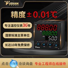 宇电温控器数显智能全自动PID温度控制器通信仪导轨温控表温控仪