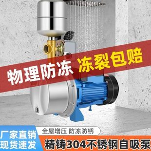 304不锈钢变频增压泵家用220V自来水全自动加压泵抽水自吸喷射泵
