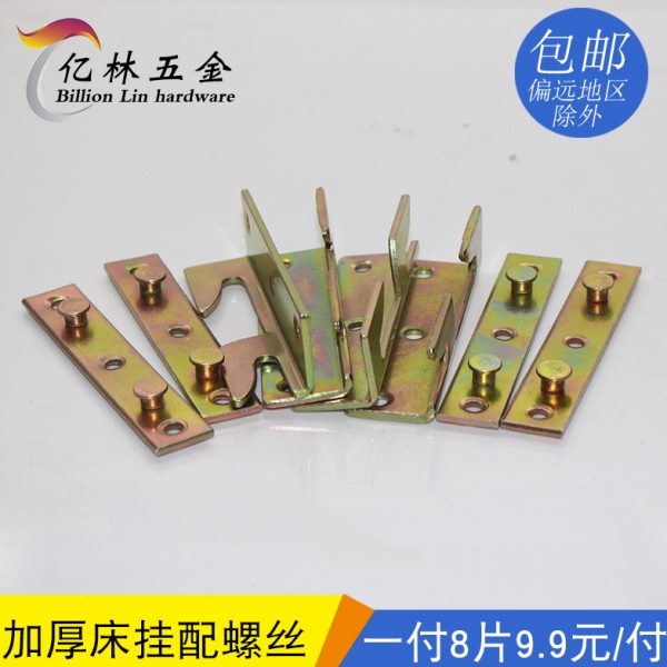 包邮加厚床用固定连接配件挂钩挂片床插实木床隐形床铰链家具五金