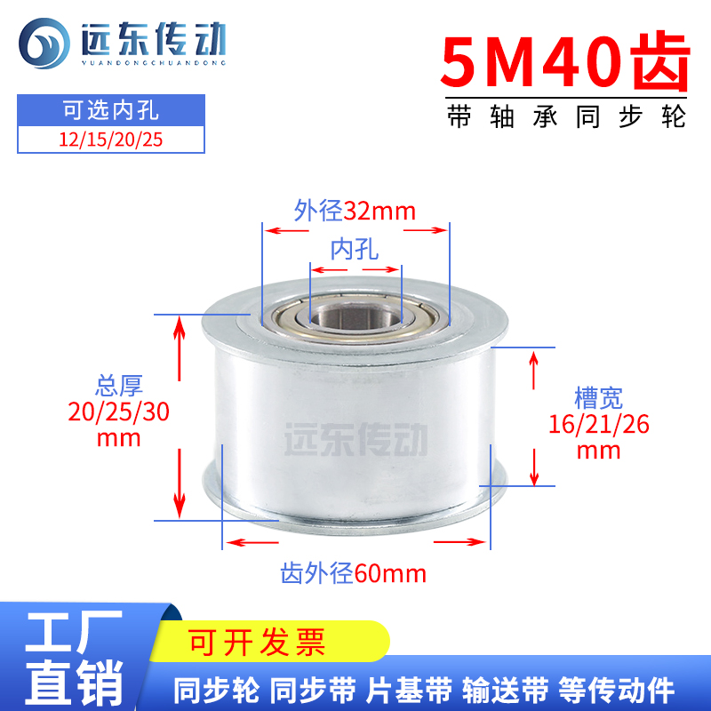 5M齿 带轴承同步轮 内孔/15/20/ 齿宽1/21/2 涨紧轮惰轮