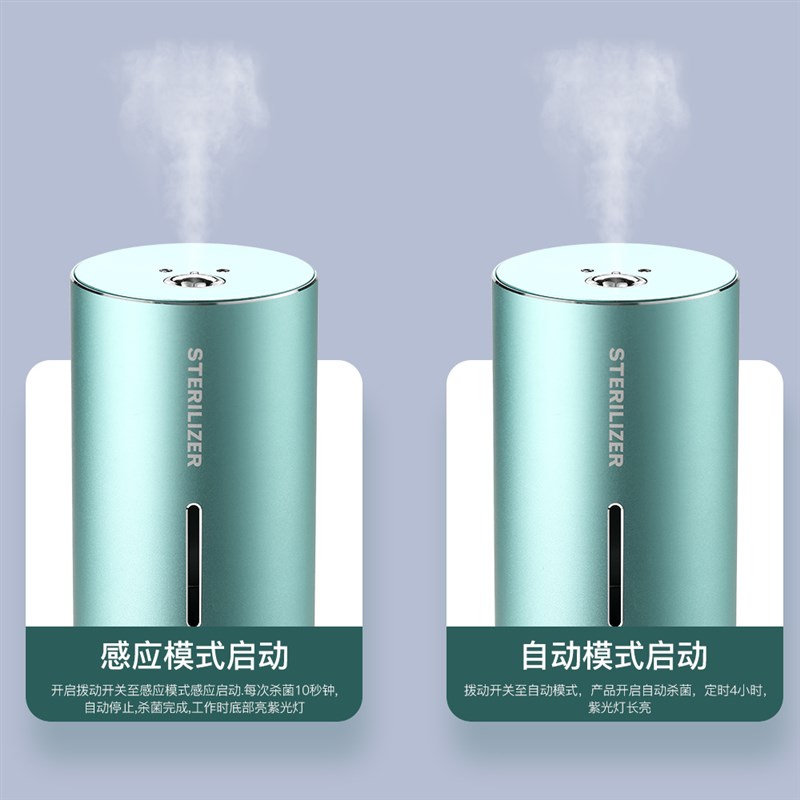 无线自动感应小型家用车载空气净化器消毒器洗手部酒精喷雾消毒机