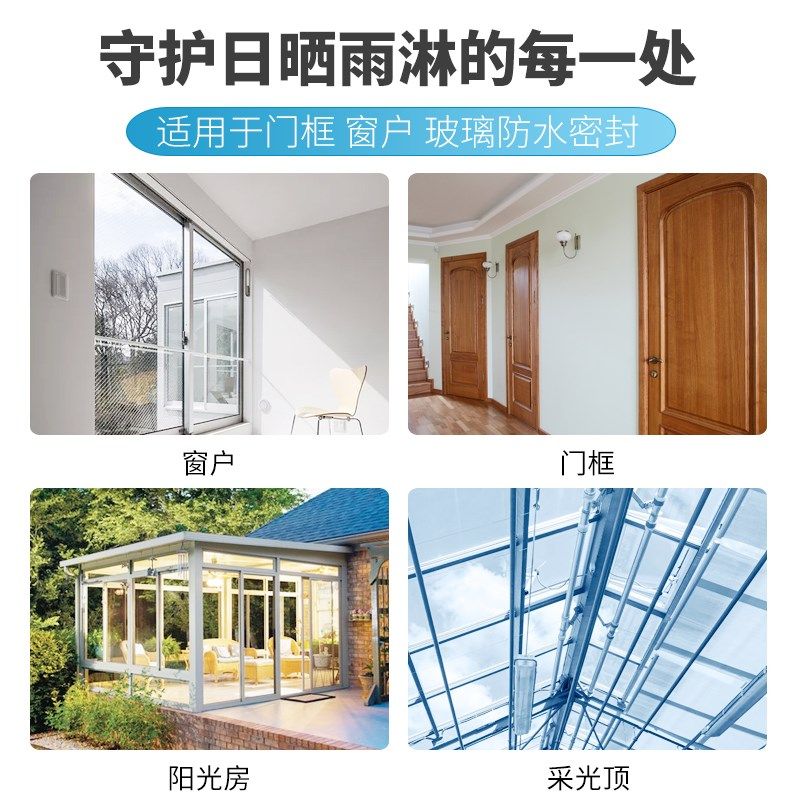 安泰171密封胶500mL扇窗门框踢脚线专用防水填缝硅酮玻璃胶灰色