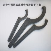 挖掘大中斗臂换油封油缸泵拆装 拆大螺母工具