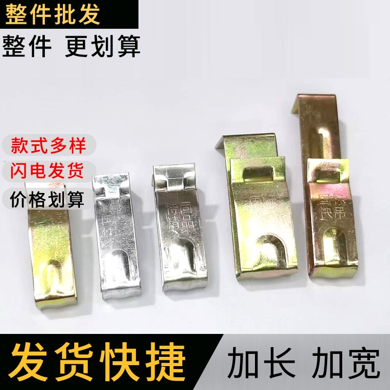 不锈钢彩吊 快吊加长加宽吊钩8  快吊吊顶轻钢龙骨吊顶