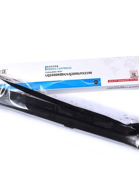 大正适用LQIHLQHLQIIIHLQ9LQ9H F9针式打印机色带架色带盒LQ99色