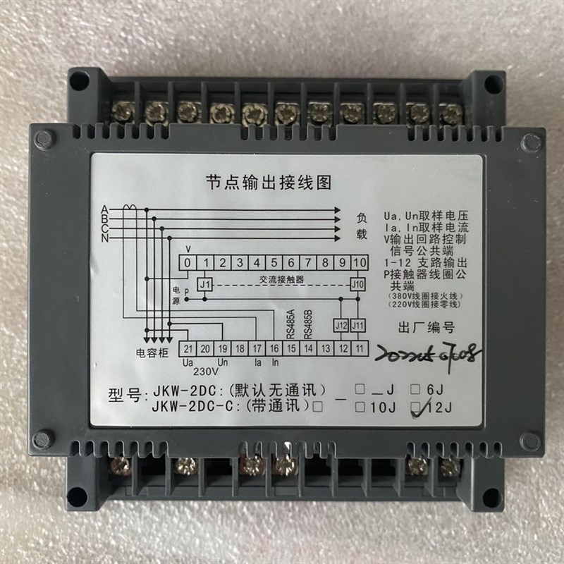 指月智能无功补偿控制器JKW-2DC原型号JKL2CF 220V新款默认12回路