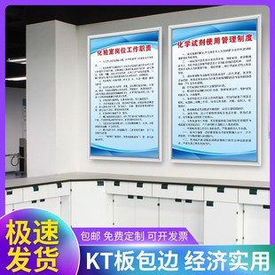 化验室管理制度安全管理化验员安全操作岗位工作职责化学试剂使用