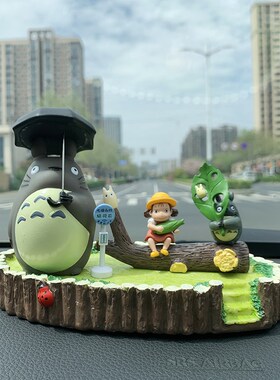 小号宫崎骏龙猫汽车卡通车内爱公仔家居办公室装饰用品