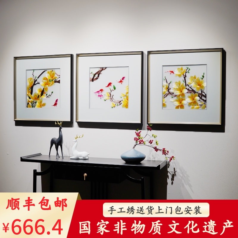 新中式装饰画苏绣成品挂画u玉兰九鱼图苏州刺绣客厅沙发背景墙三图片
