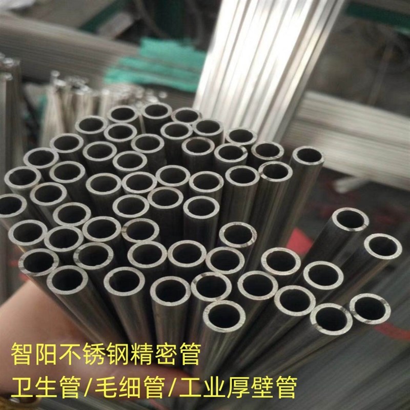 0不锈钢无缝精密管空心圆管卫生毛细管材工业厚壁管子激光加工