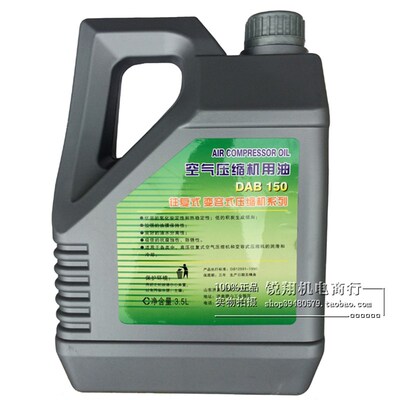 空压油活塞空气压缩往复式变容气泵润滑油.L通用型