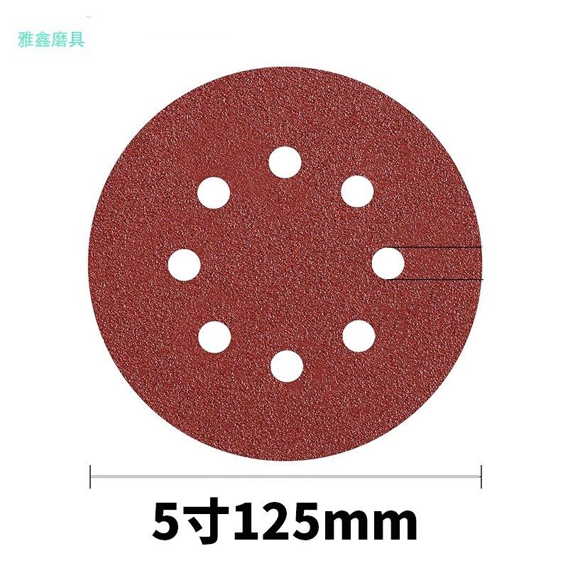 5寸孔干磨植绒片自粘式抛光盘金属除锈去毛刺抛光