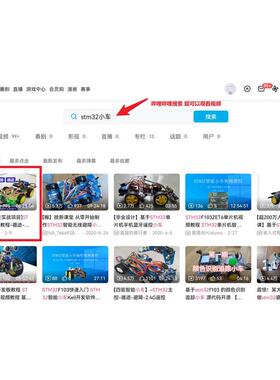 STM32F103C8T6 STM32开发板 STM32F407智能小车套件好家伙VCC