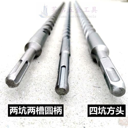 方柄加长电锤钻头圆柄冲击钻头米方头钻混凝土超长过墙钻头