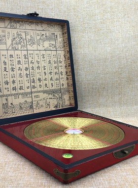 八 8寸玄空飞星罗盘李居明李氏三元罗经高Q精度黄铜指南针摆件