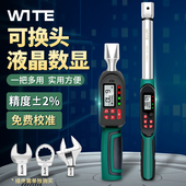 换头电子数显扭力调口活动头力矩扭矩精度测力公斤扳