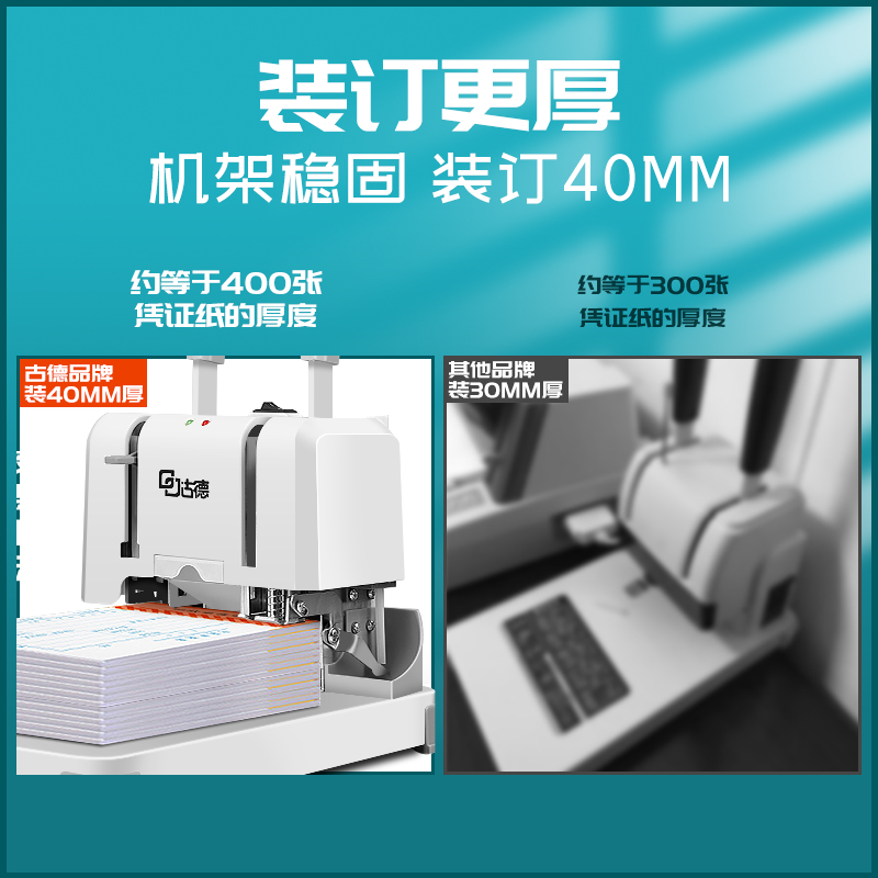 打孔机办公装订机凭证胶装机热熔装订会计账本财务全自动小型电动