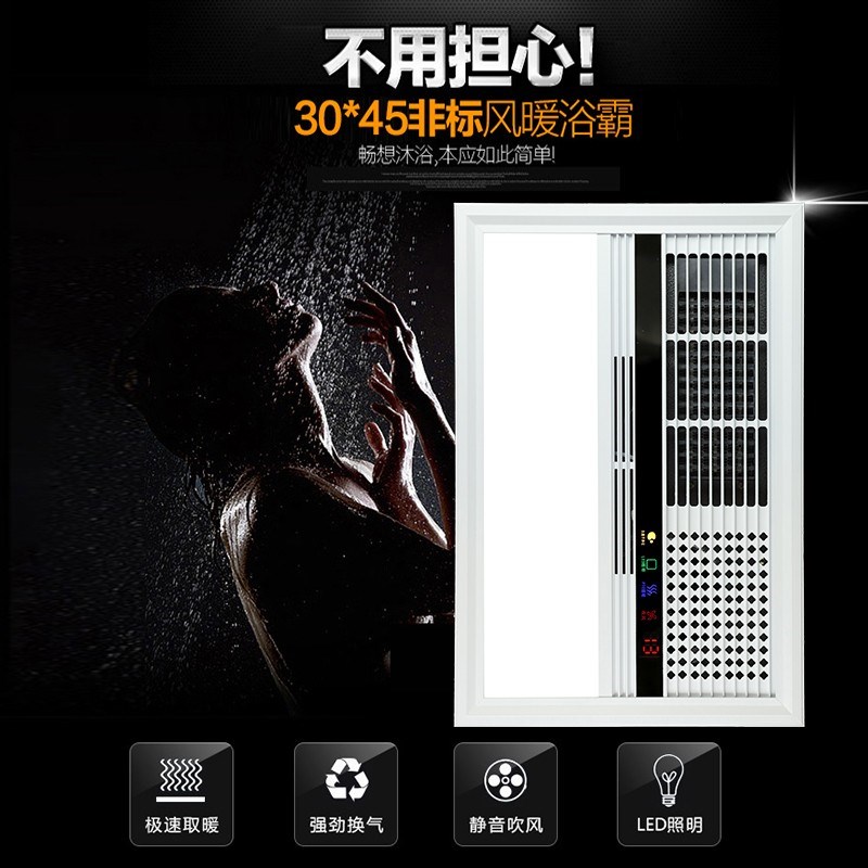 300x450浴霸集成吊顶铝扣板风暖led灯卫生间多功能30*45嵌入式