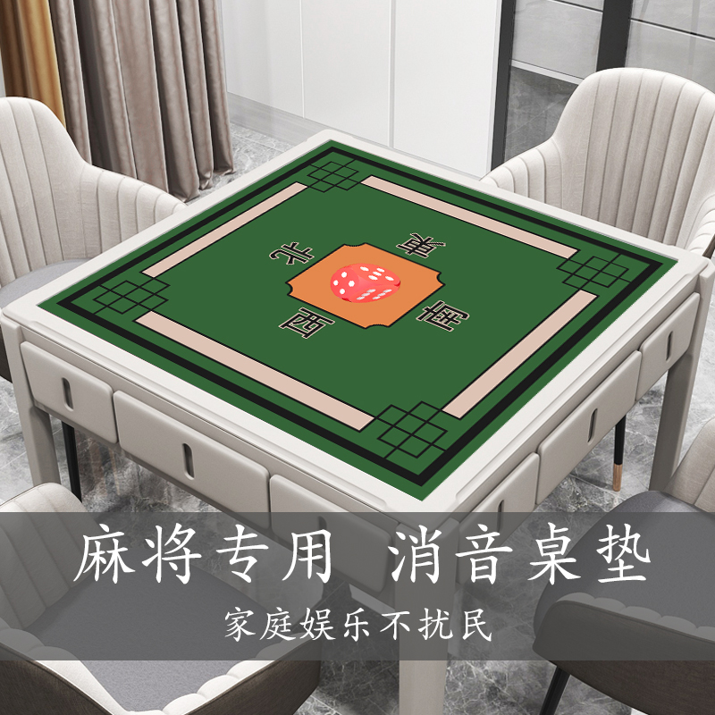 麻将桌桌布垫加厚消音防滑家用消音手搓正方形高档八仙桌桌垫桌布