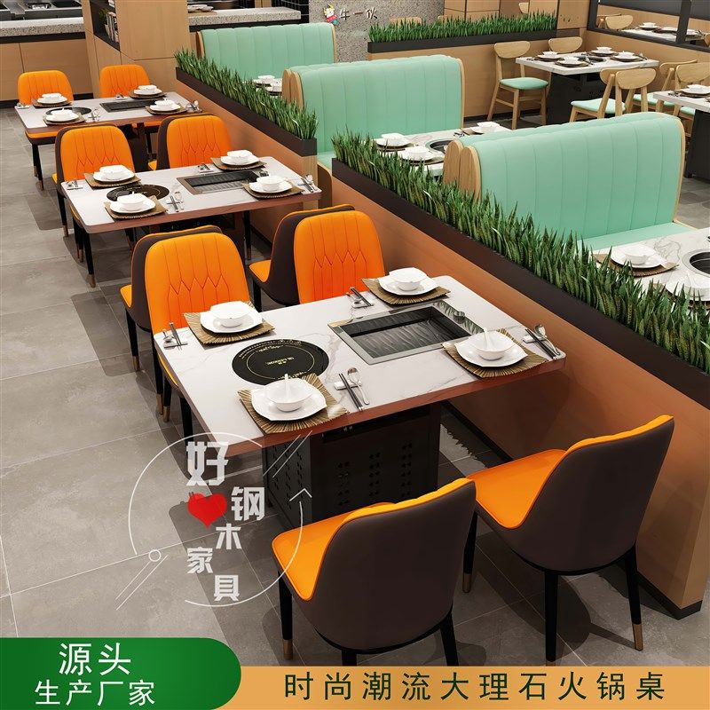 商用大理石岩板火锅桌电磁炉一体烤肉涮烤一体串串香卡座桌椅,商业/办公家具,火锅桌,淘宝优惠券,粉丝福利购,淘宝优惠卷