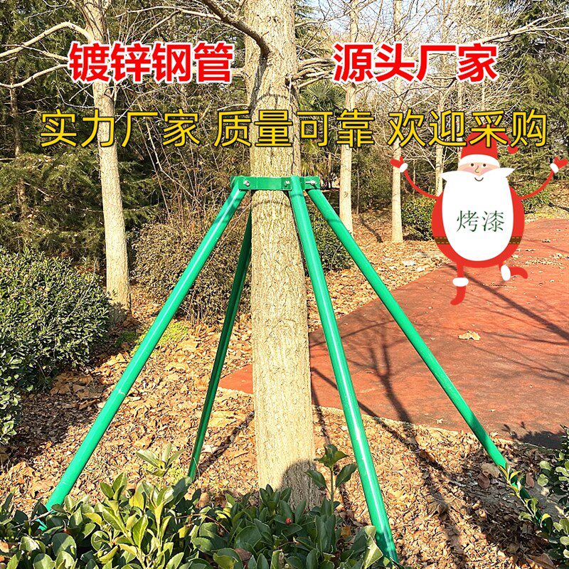 树木支撑架烤漆镀锌钢管园林绿化行道乔木支撑杆大树铁抱箍固定器,农用物资,苗木固定器/支撑器,淘宝优惠券,粉丝福利购,淘宝优惠卷