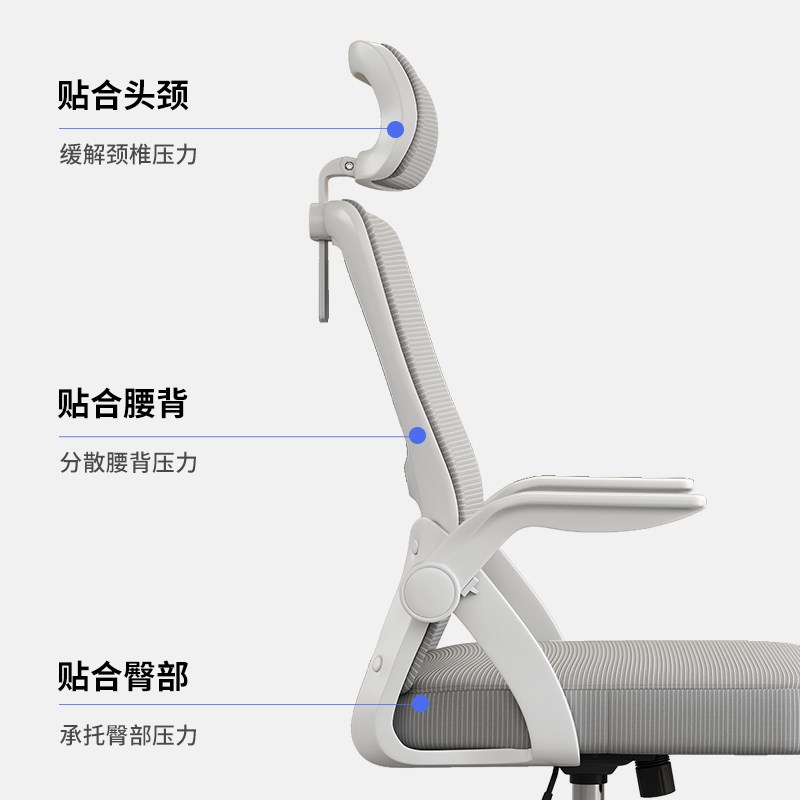 智江网布椅透气椅高靠背家用舒适办公椅久坐可逍遥轻奢学习职员椅