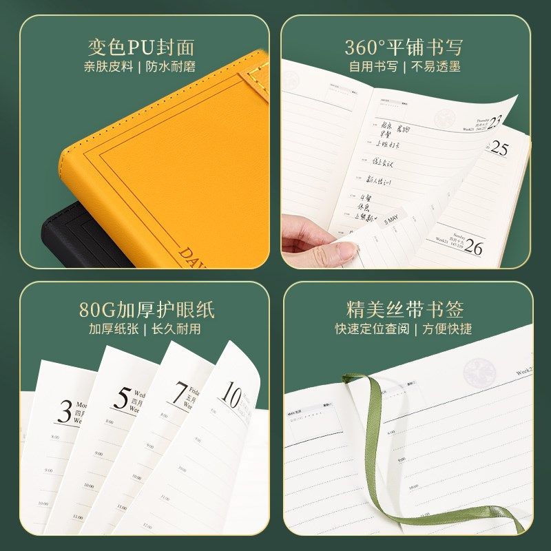 年日程本定制加厚每日一页笔记本本子商务办公工作计划本时间管理,文具电教/文化用品/商务用品,笔记本/记事本,淘宝优惠券,粉丝福利购,淘宝优惠卷