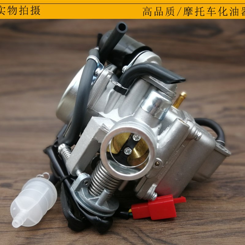 摩托车化油器GY6125踏板车/助力车/福喜/巧格/鬼火/小帅哥化油器