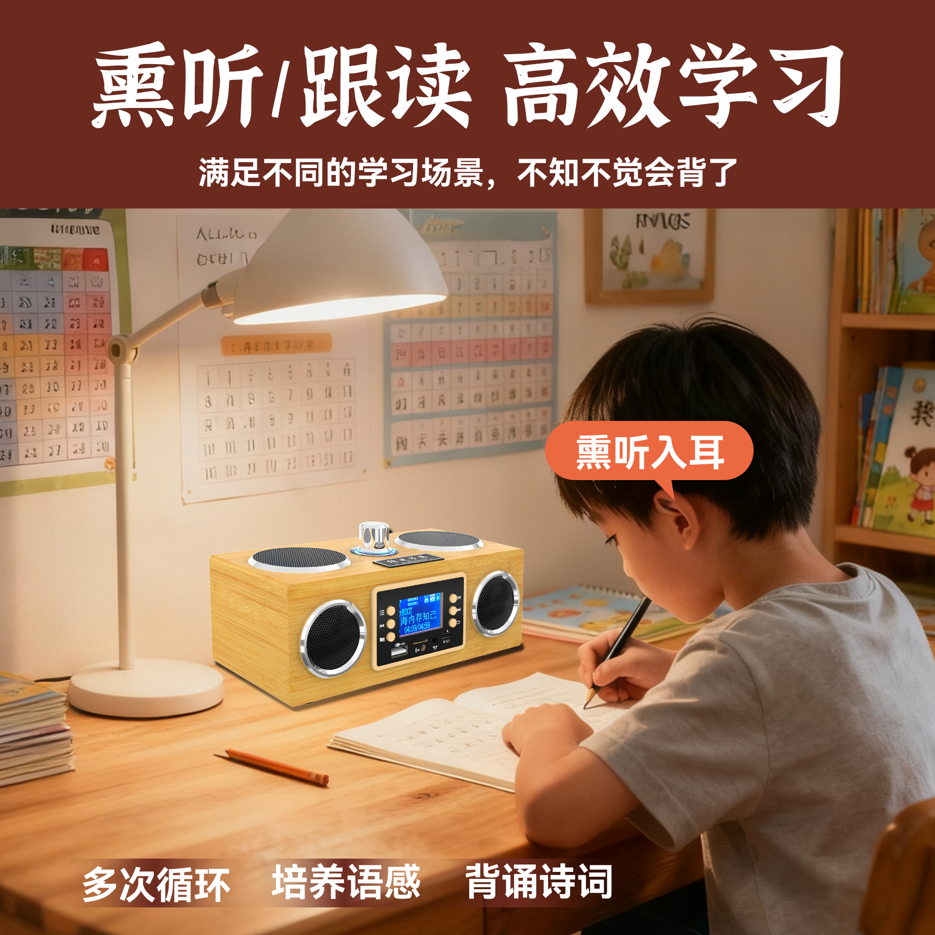 国学机32G内存国学经典听读机便携儿童英语早教故事磨耳朵早教机