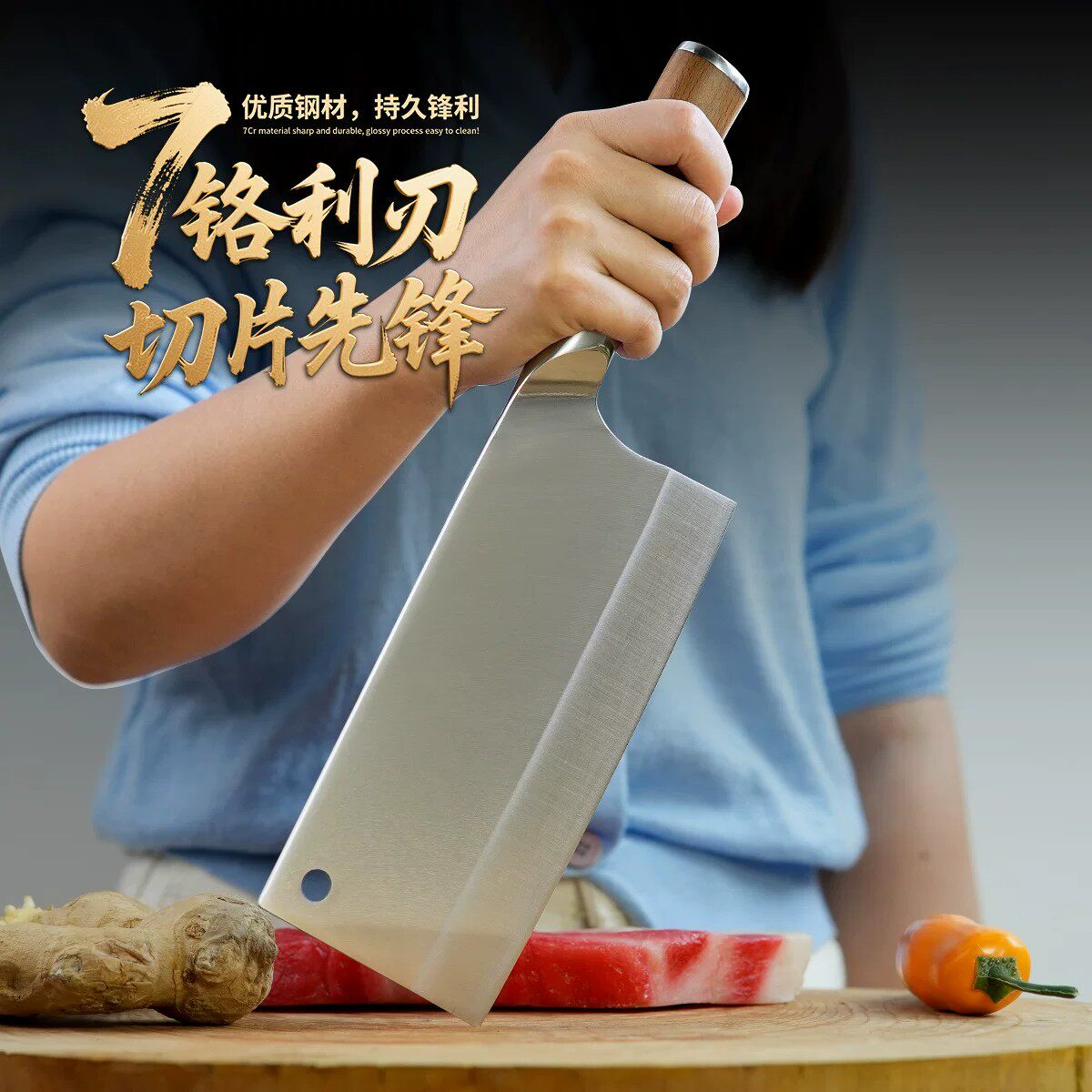 壹代厨客实木柄锋利斩切两用菜刀
