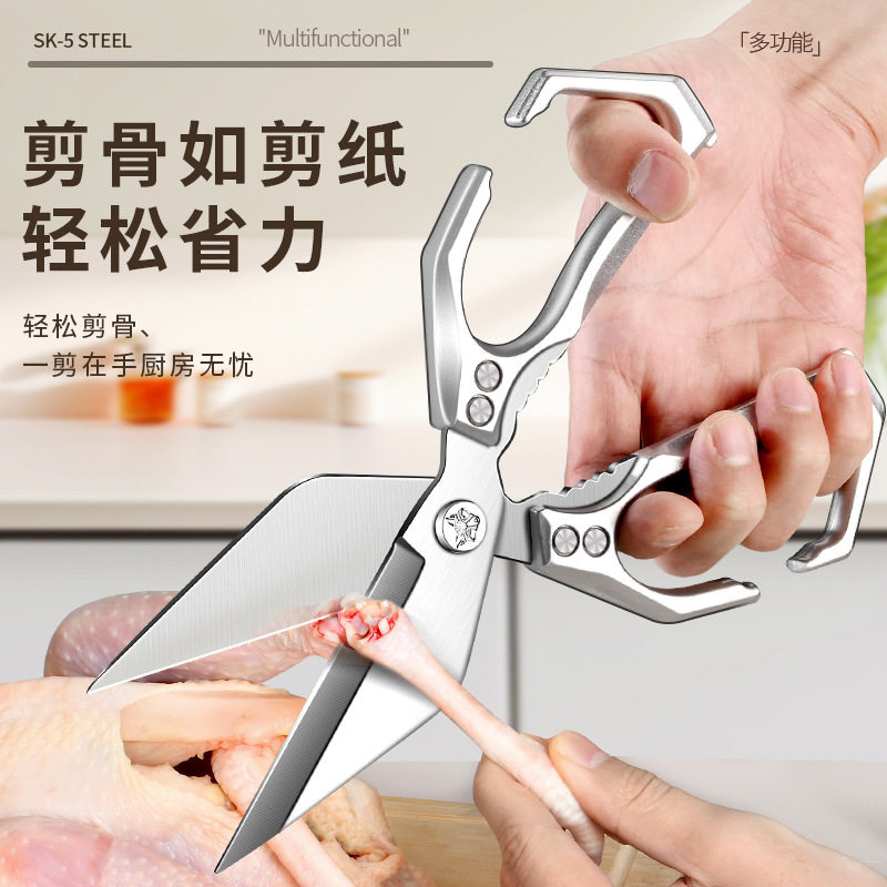 出口海外全钢一体锋利鸡骨剪
